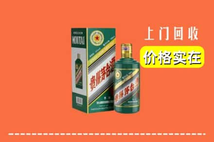 宝鸡渭滨区回收纪念茅台酒