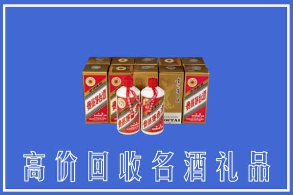 宝鸡渭滨区回收茅台酒